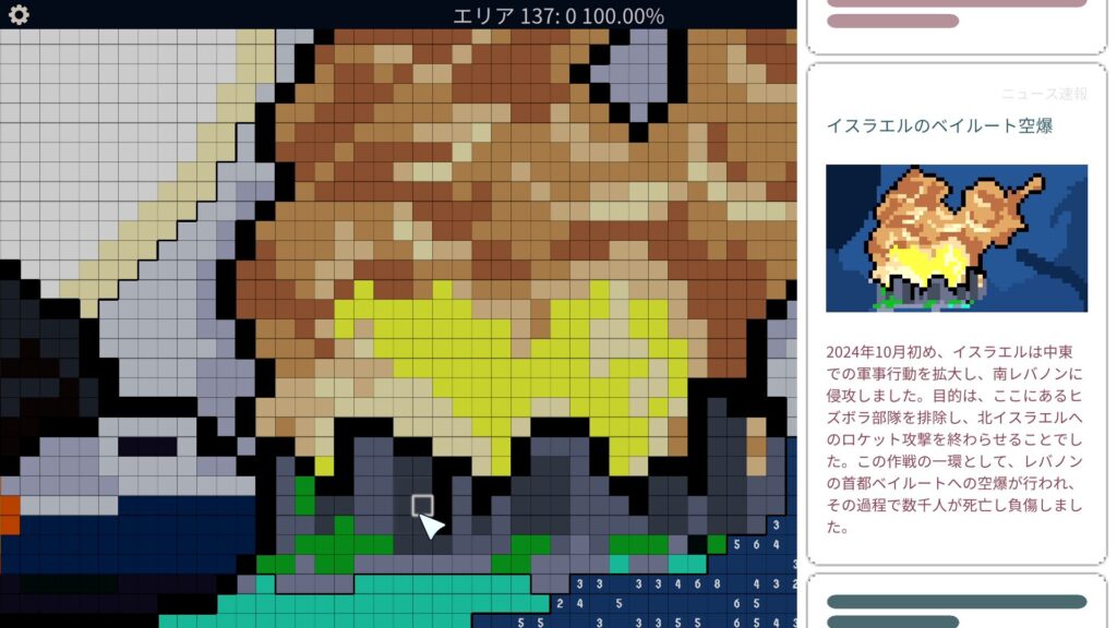 「イスラエルのベイルート空爆」のニュース