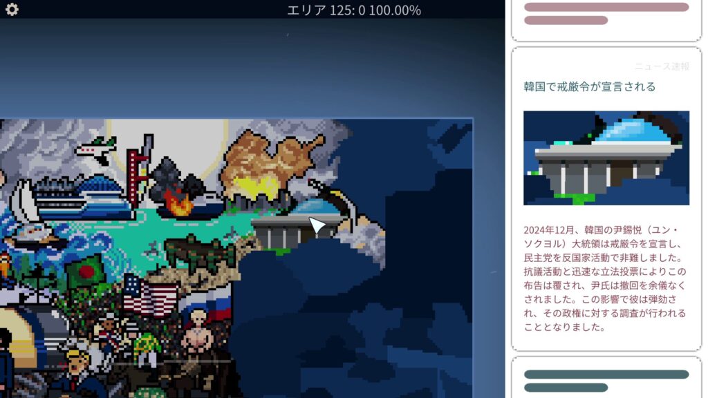 「韓国で戒厳令が宣言される」のニュース