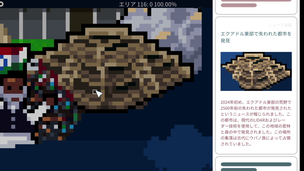 「エクアドル東部で失われた都市を発見」のニュース