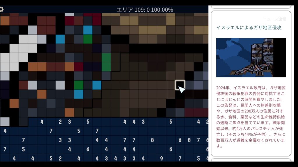 「イスラエルによるガザ地区侵攻」のニュース