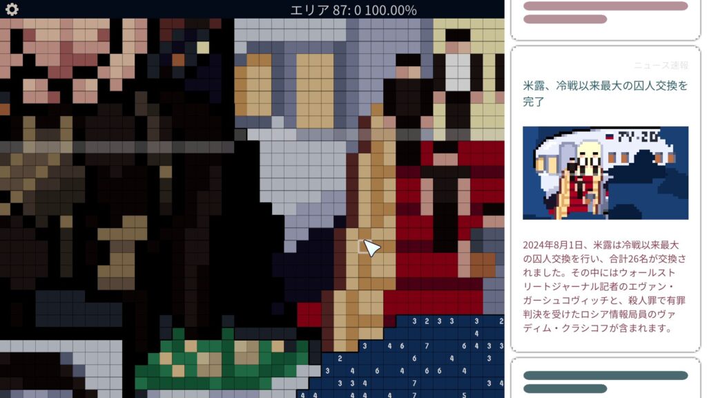 「米露、冷戦以来最大の囚人交換を完了」のニュース