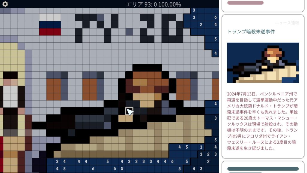 「トランプ暗殺未遂事件」のニュース