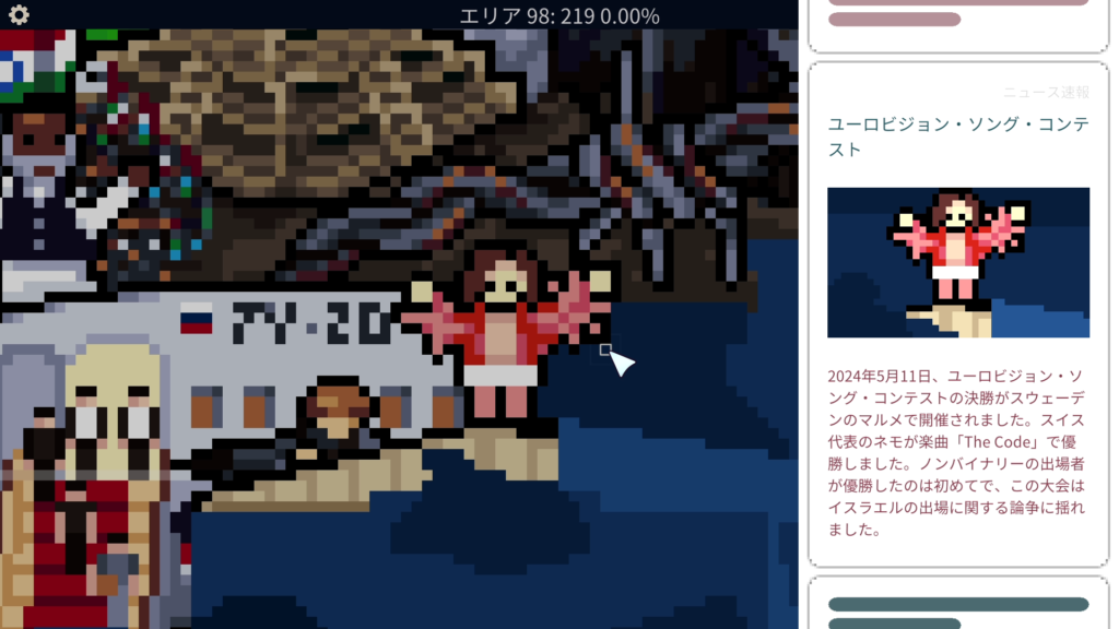 「ユーロビジョン・ソング・コンテスト」のニュース