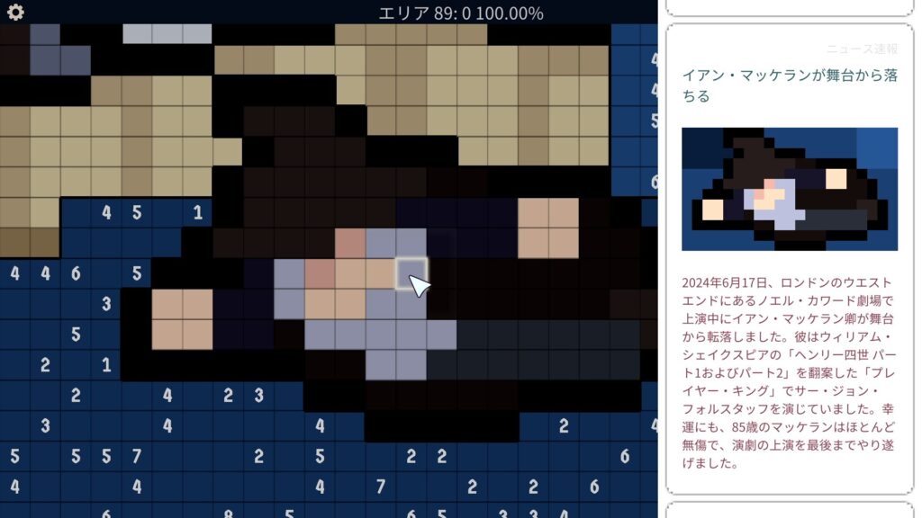 「イアン・マッケランが舞台から落ちる」のニュース