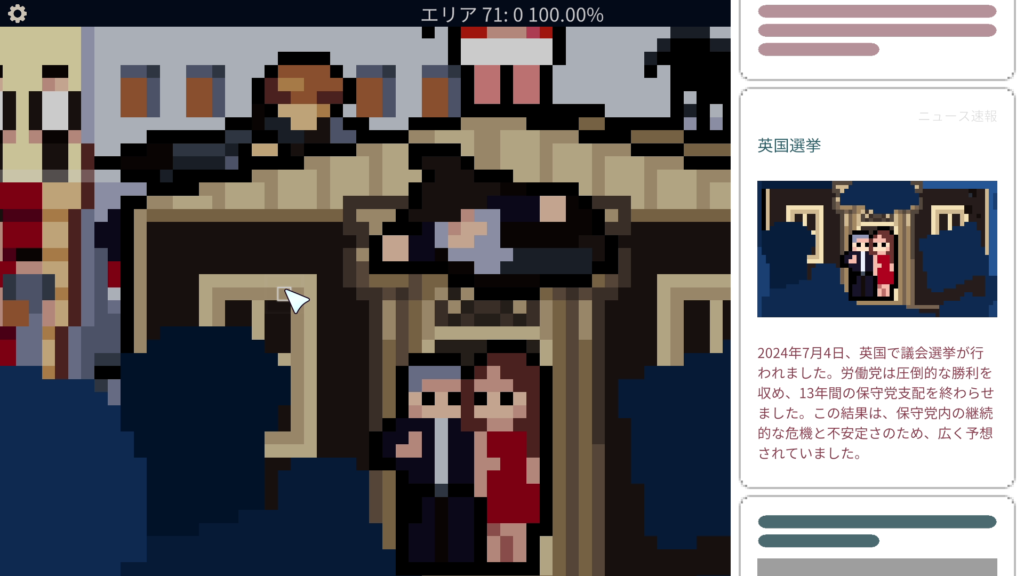 「英国選挙」のニュース