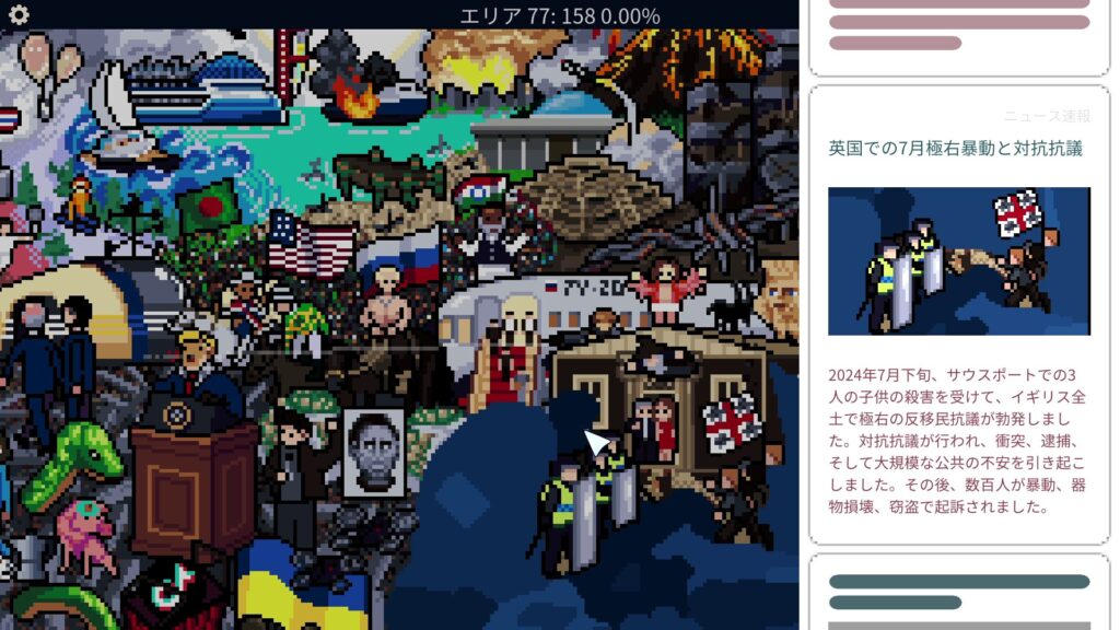 「英国での7月極右暴動と対抗抗議」のニュース