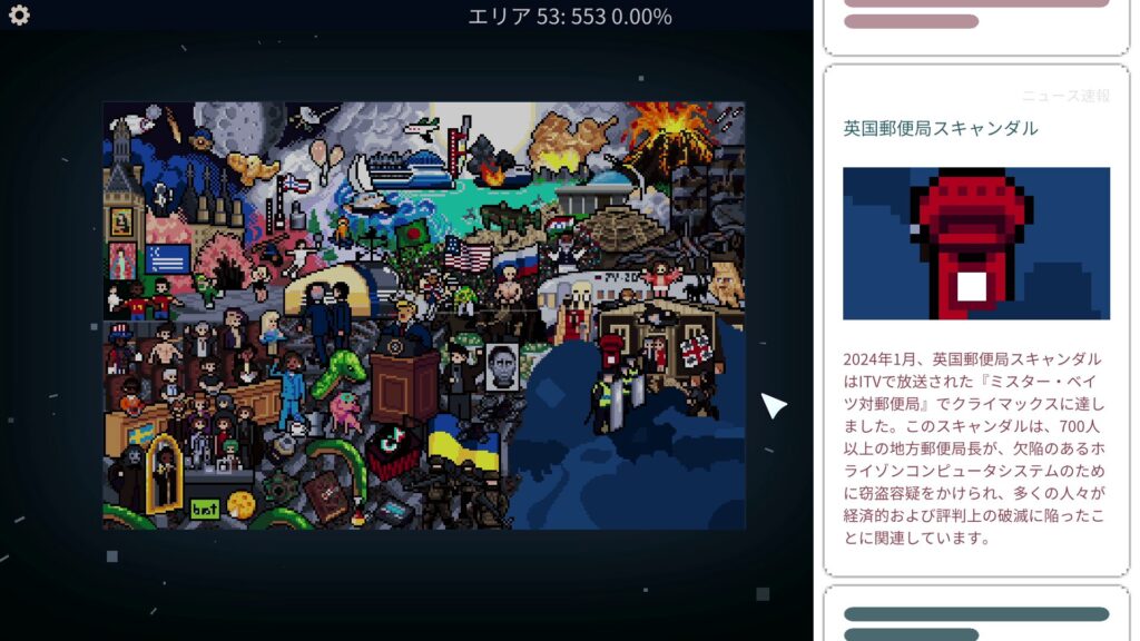 「英国郵便局スキャンダル」のニュース