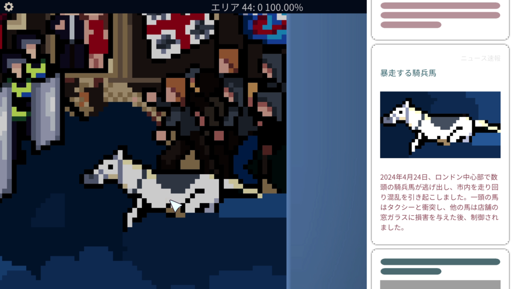 「暴走する騎兵馬」のニュース