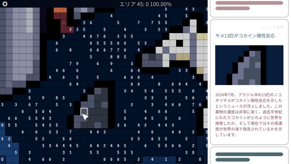 「サメ13匹がコカイン陽性反応」のニュース