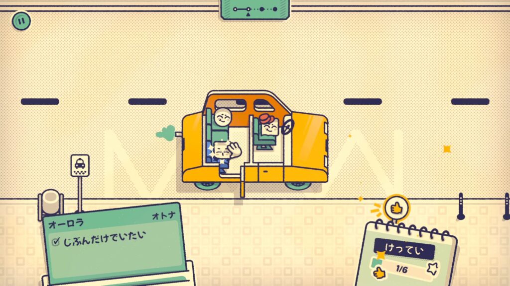 2人のフォルムンの配置例