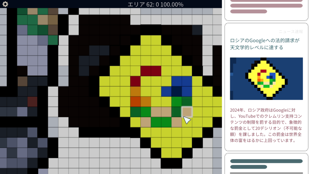 「ロシアのGoogleへの法的請求が天文学的レベルに達する」についてのニュース