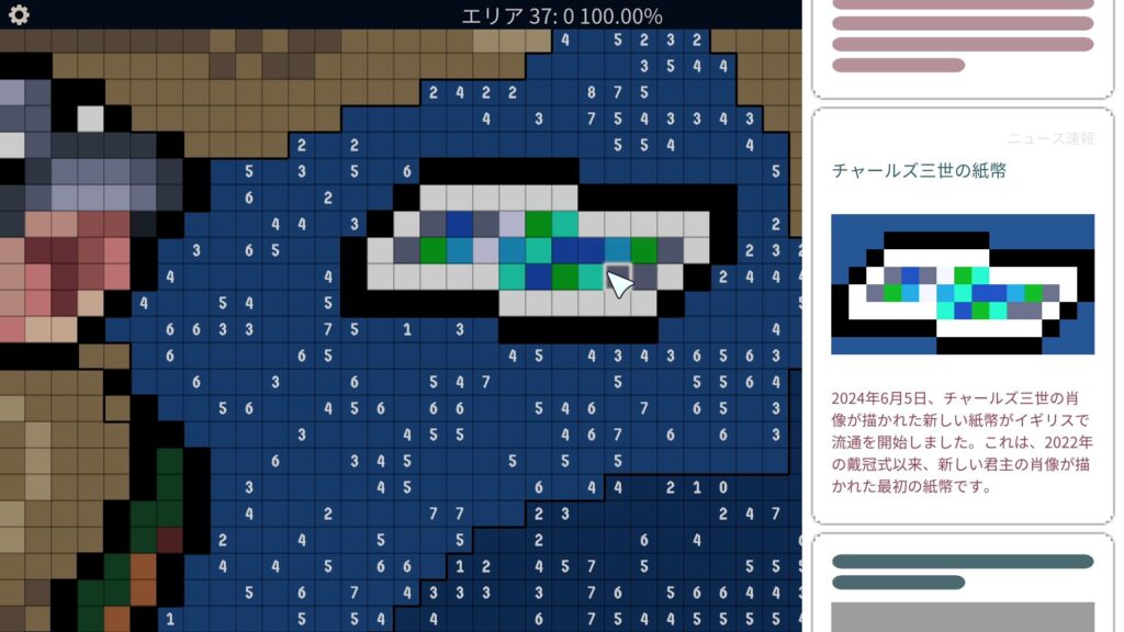 「チャールズ三世の紙幣」についてのニュース