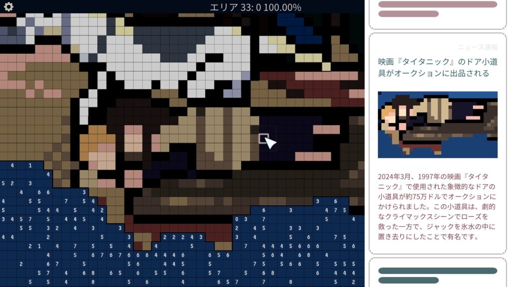 「映画『タイタニック』のドア小道具がオークションに出品される」についてのニュース