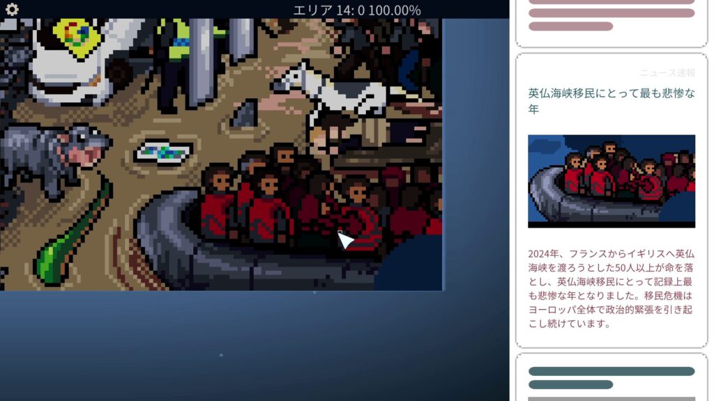 「英仏海峡移民にとって最も悲惨な年」についてのニュース