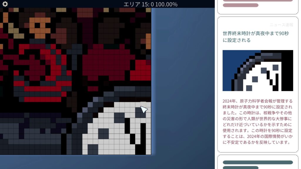 「世界終末時計が真夜中まで90秒に設定される」のニュース