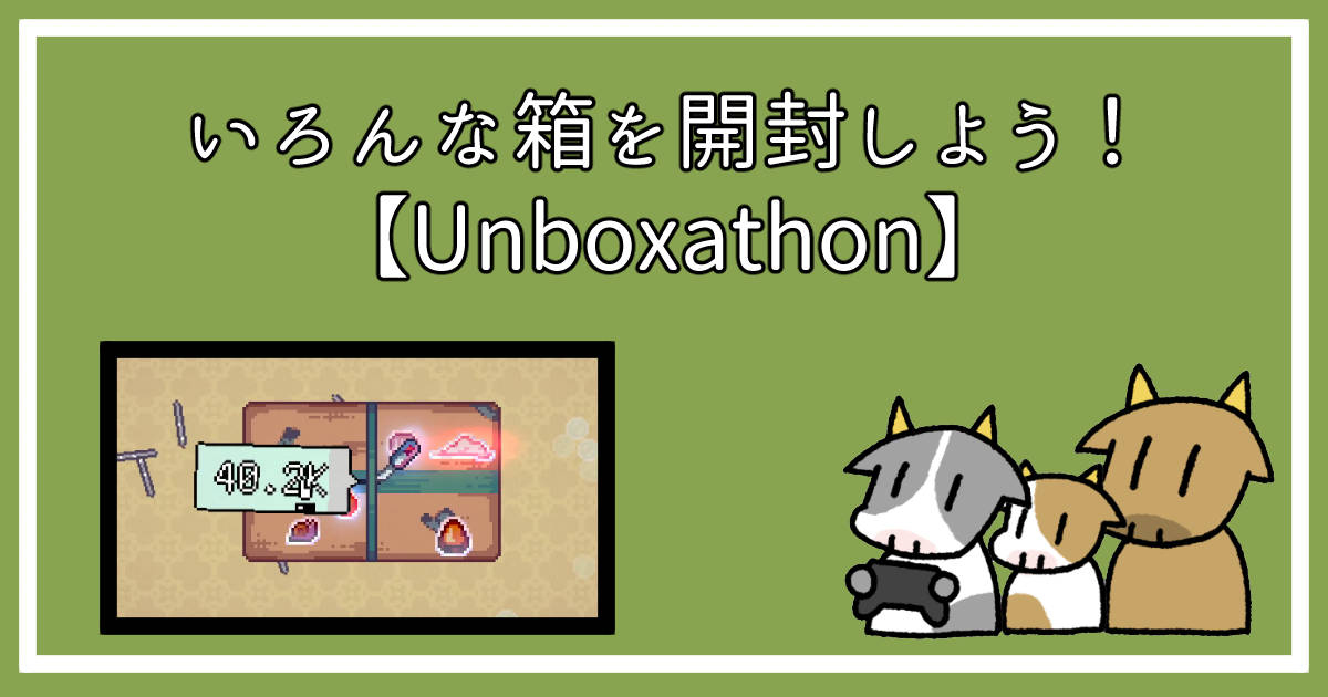 Unboxathonのアイキャッチ