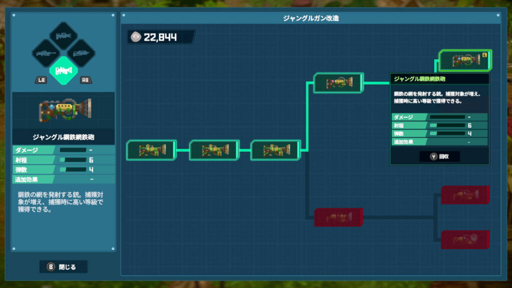 ジャングル鋼鉄網鉄砲の強化ルート