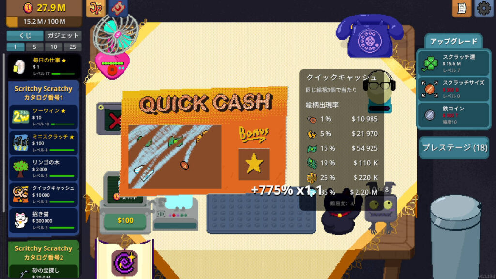 ScritchyScratchyのプレイ画面