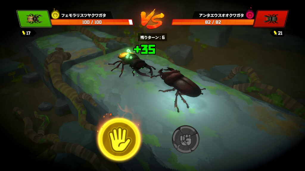 パーをだして回復しているところ