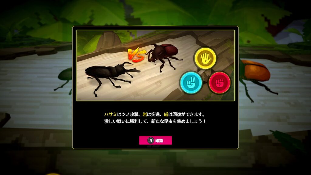 見た目はまんまじゃんけんです