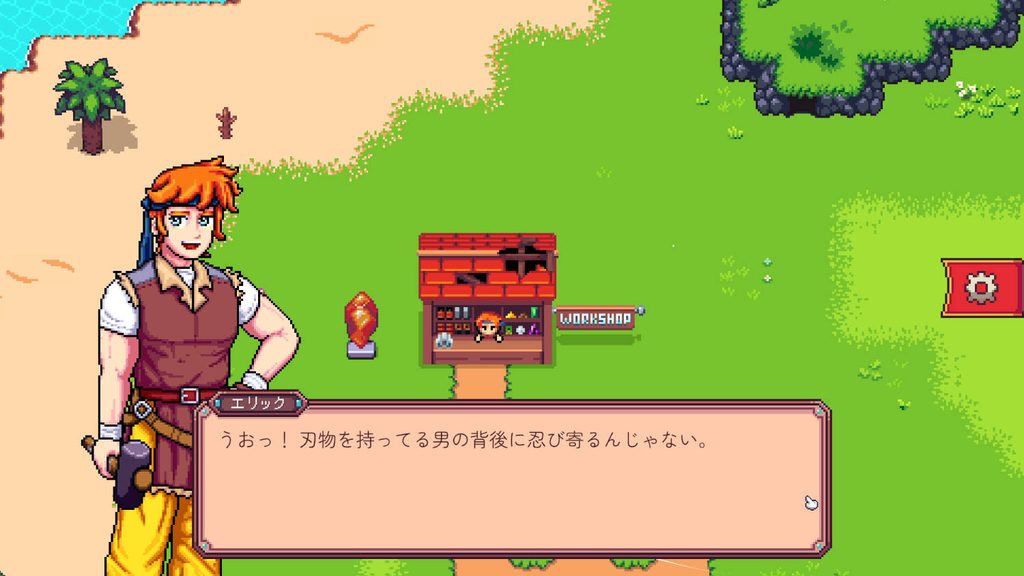 サンクラフトのエリックのセリフ