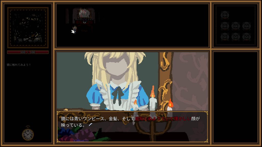 物語の冒頭、アリスは記憶がない。