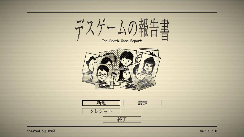 デスゲームの報告書、タイトル