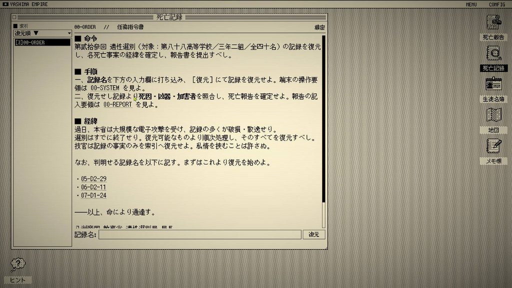 ゲームのUI