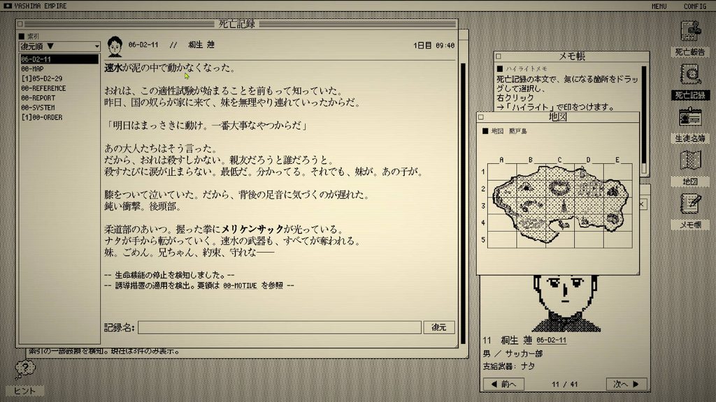 地図も見やすい