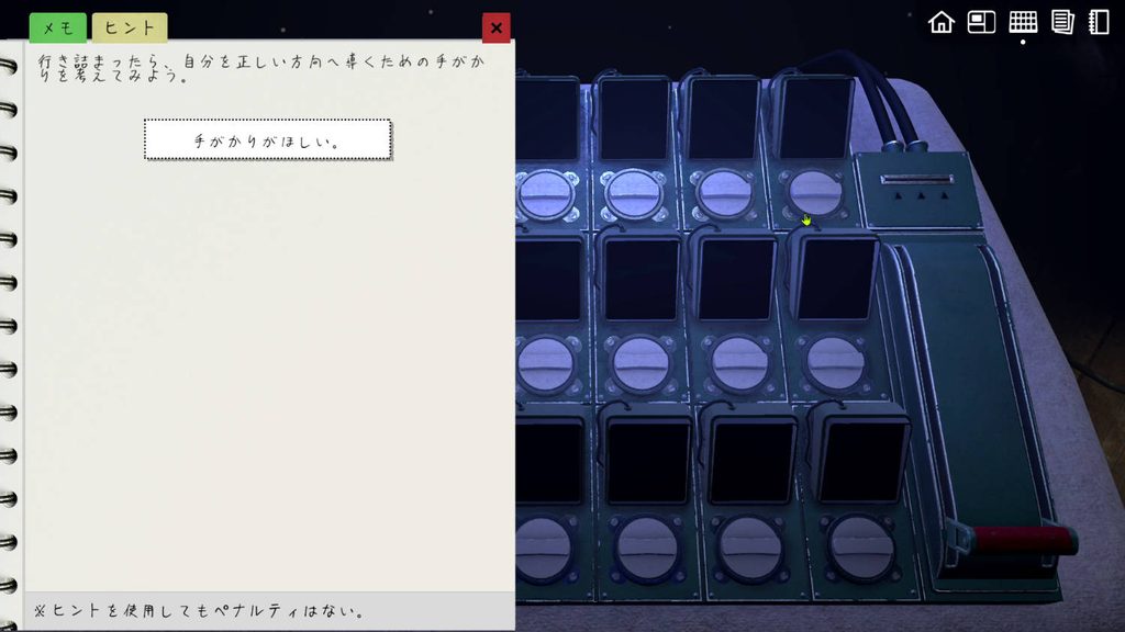 ヒント画面が大きい